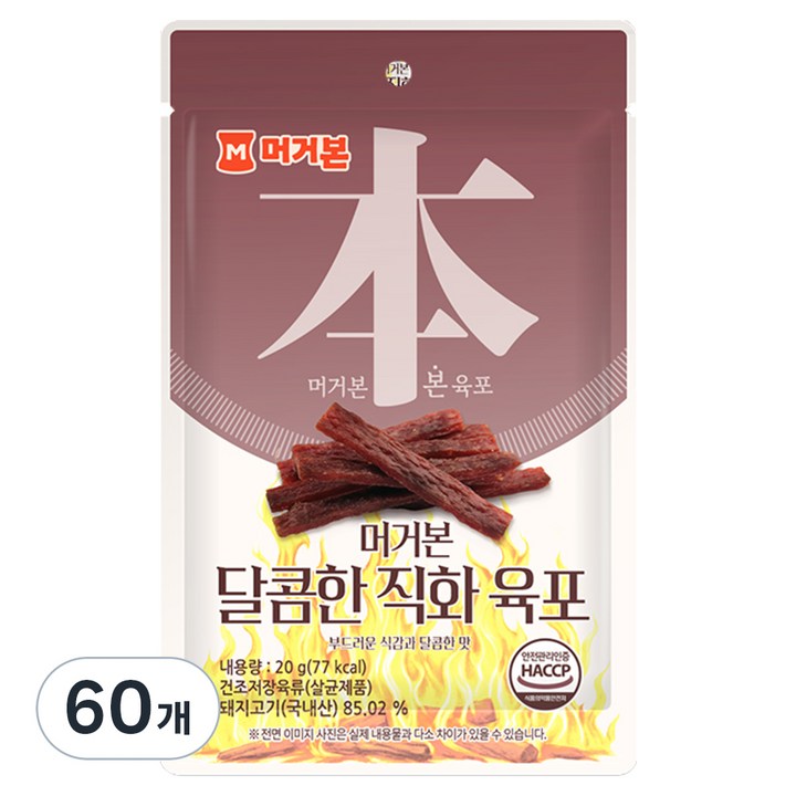 머거본 달콤한 직화육포, 20g, 60개