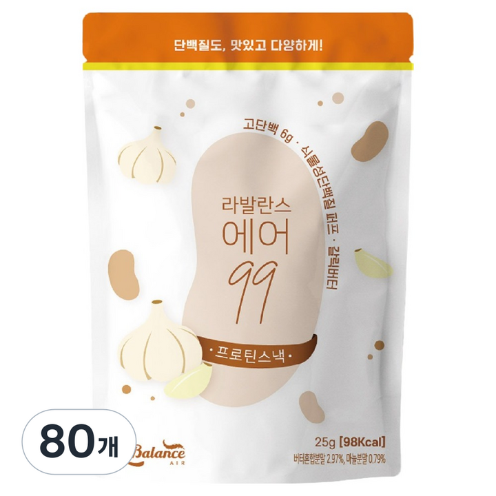 라발란스 에어99 프로틴 스낵 갈릭버터, 25g, 80개