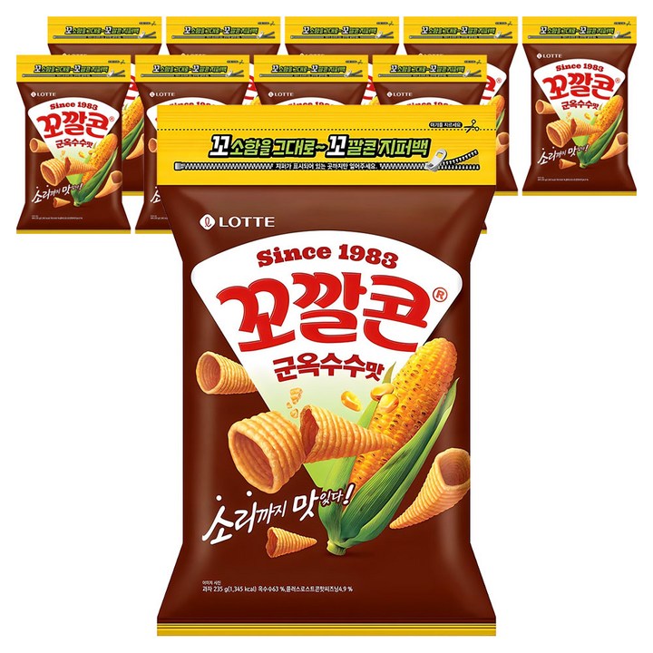 꼬깔콘 군옥수수맛 지퍼백, 235g, 10개