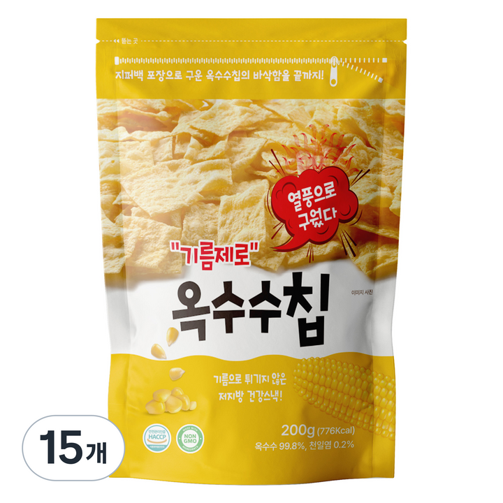 기름제로 옥수수칩 과자, 200g, 15개
