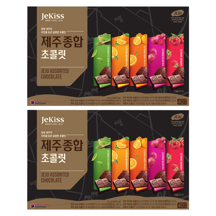 제키스 제주종합 초콜릿, 2세트