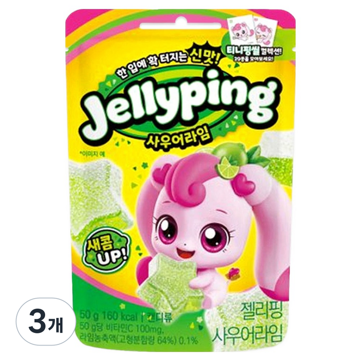 캐치티니핑 하츄핑의 젤리핑 사우어 라임, 3개, 50g, 라임맛
