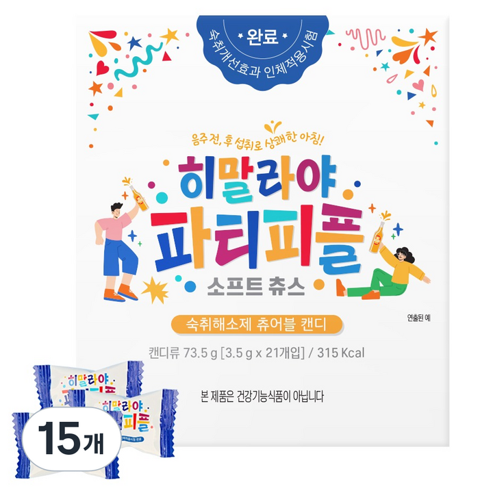 히말라야파티피플 숙취해소제 츄어블 캔디 21p, 73.5g, 15개