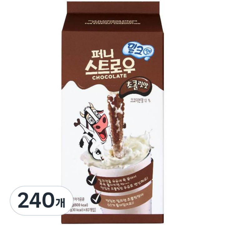 밀크앤퍼니스트로우 초콜릿맛, 3.5g, 240개