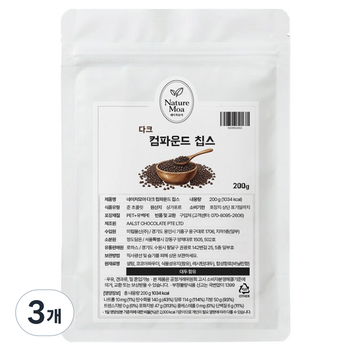 네이처모아 코코아 다크 컴파운드 초코칩, 200g, 3개
