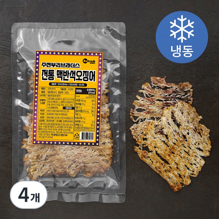 리프레쉬 주전부리브라더스 전통 맥반석 오징어 (냉동), 80g, 4개