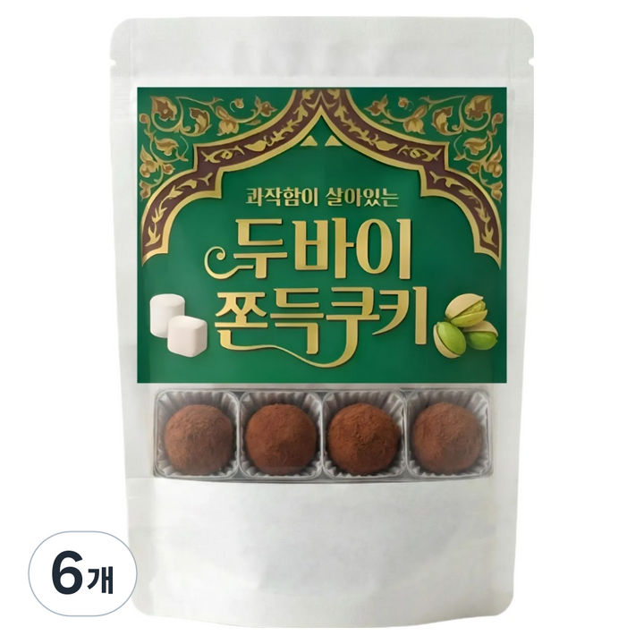 콰작함이 살아있는 두바이 쫀득쿠키 4p, 160g, 6개