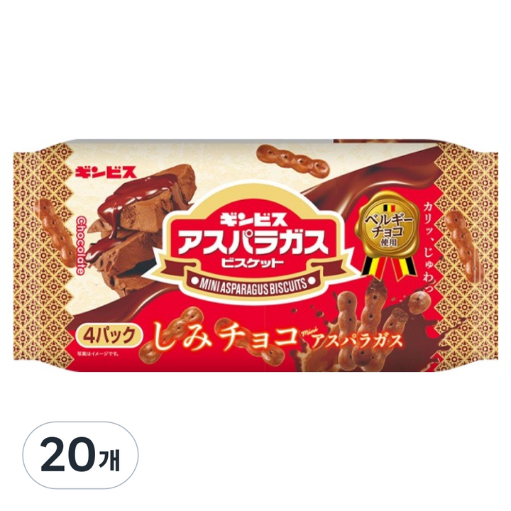 긴비스 초콜릿에 담근 미니 아스파라거모양 비스킷, 100g, 20개