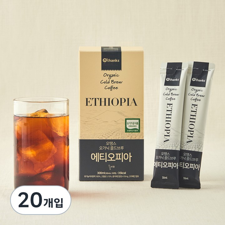 오땡스 유기가공식품 인증 콜드브루 에티오피아 스틱, 30ml, 20개입