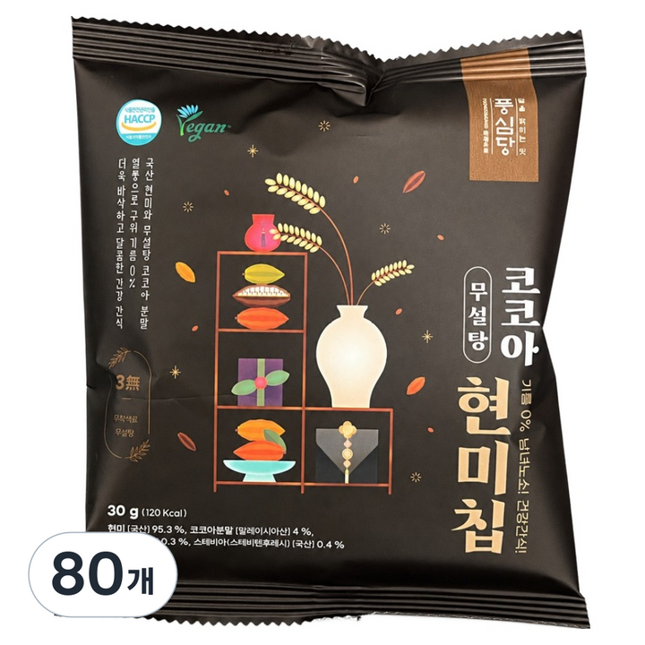 풍심당 열풍 구운 쌀과자 코코아 현미칩 저당 아이 사무실 옛날 건강 간식 과자, 30g, 80개