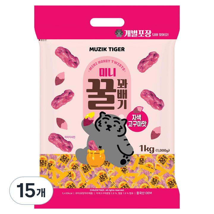 미니 꿀 꽈배기 자색고구마, 1kg, 15개