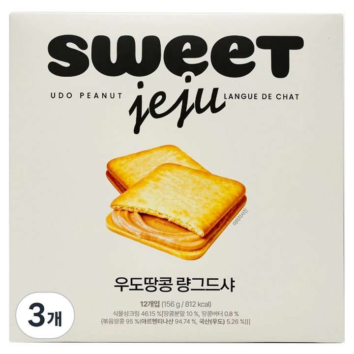 플러스 Sweet Jeju 우도땅콩 랑그드샤, 3개, 156g