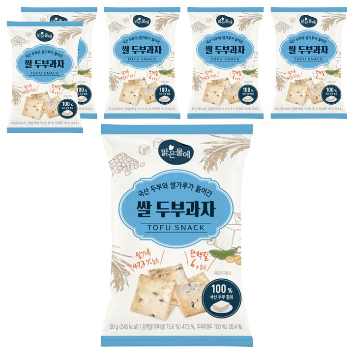 맑은물에 국산 두부와 쌀가루가 들어간 쌀 두부과자, 6개, 50g