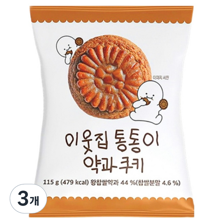 이웃집통통이 약과쿠키, 3개, 115g