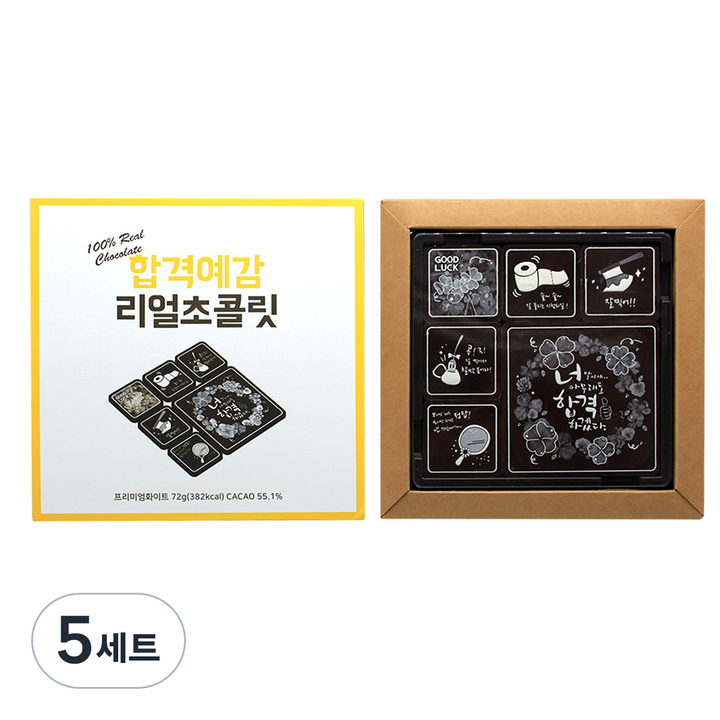 모어댄초콜릿 합격예감 리얼 초콜릿, 72g, 5세트