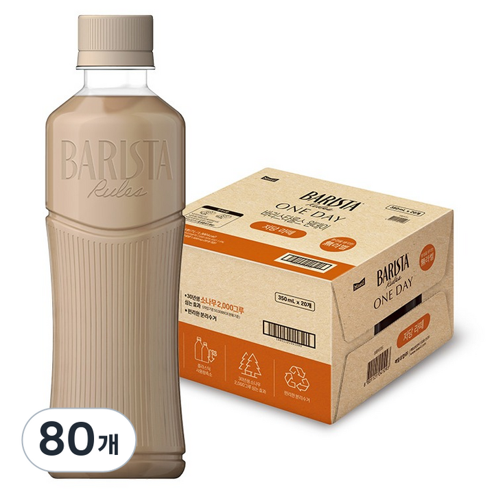 바리스타룰스 원데이 저당라떼 무라벨, 350ml, 80개