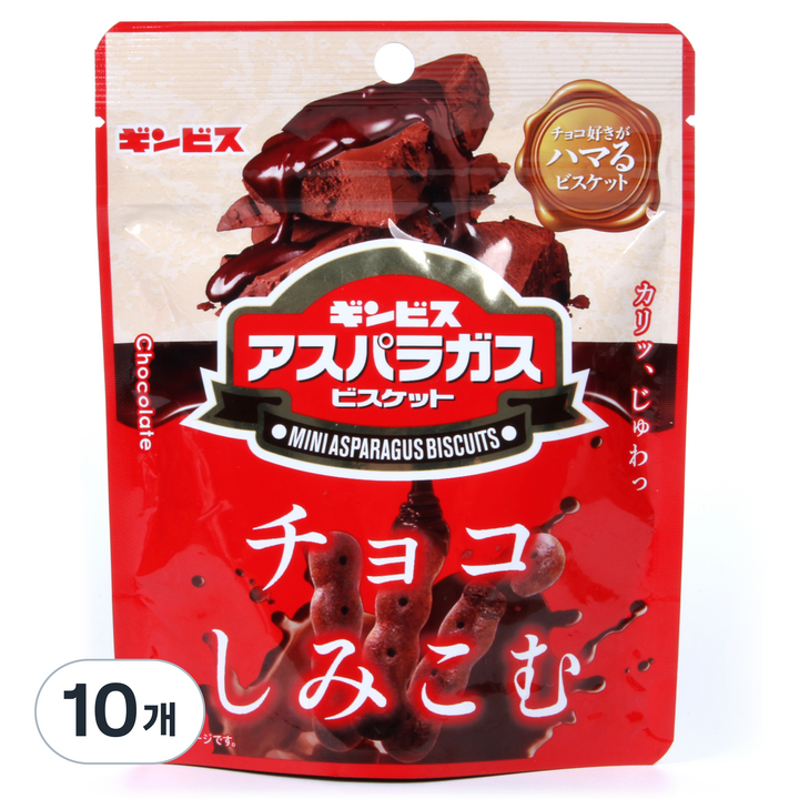 긴비스 아스파라거스 모양 코코아비스킷, 40g, 10개