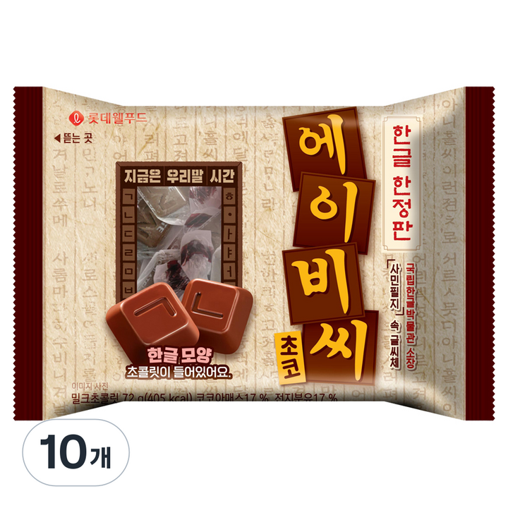 ABC 초코 한글, 72g, 10개