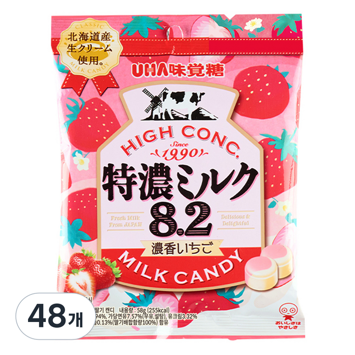 유하미카쿠토 토쿠노 밀크 딸기 캔디, 58g, 48개