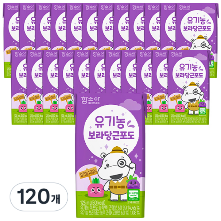 함소아 유기농 보라 당근 포도 주스, 125ml, 120개