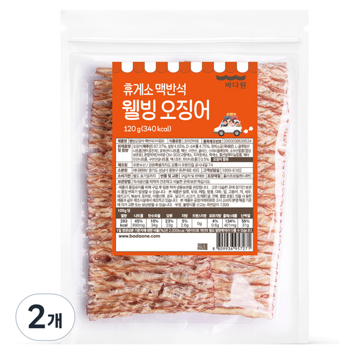 바다원 휴게소 맥반석 웰빙 오징어, 2개, 120g