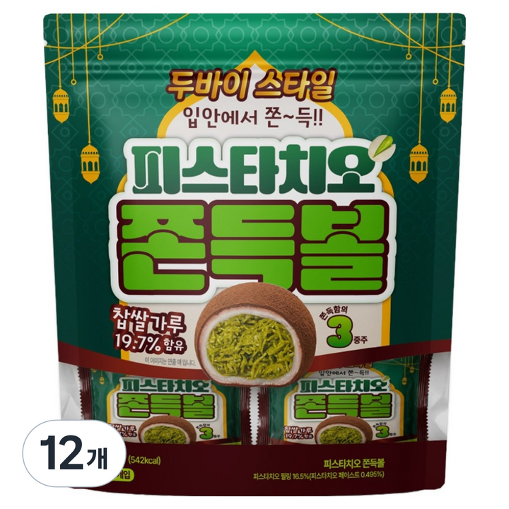 위아더월드 피스타치오 쫀득볼, 12개, 162g