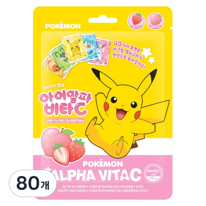 포켓몬 아이알파 비타C, 33g, 80개