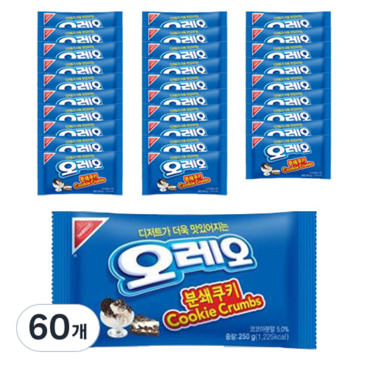 오레오 분쇄쿠키, 250g, 60개