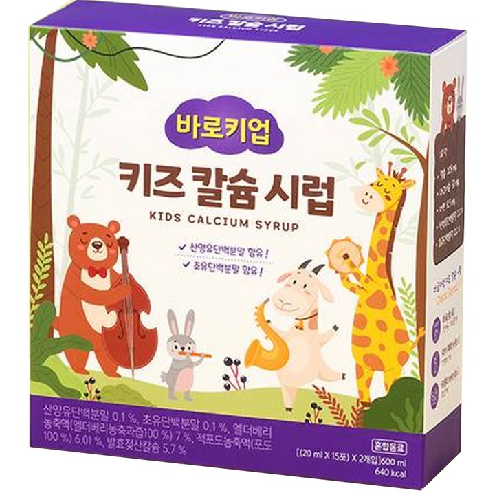 러브바자 바로키업 키즈 칼슘 시럽 산양유 초유 달콤한베리맛, 20ml, 30개