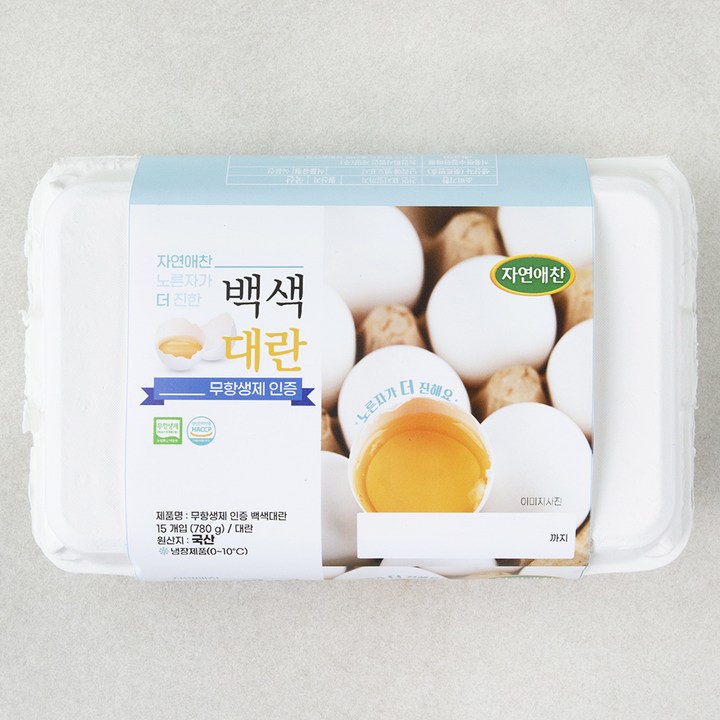 자연애찬 무항생제 인증 백색 대란, 15구, 1개