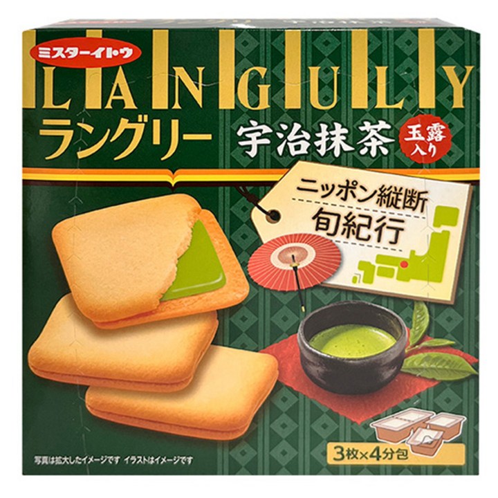 랑그리 우지말차 크림샌드, 127.2g, 1개