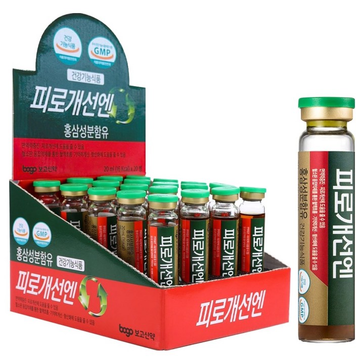보고신약 피로개선엔 바이알, 20ml, 20개
