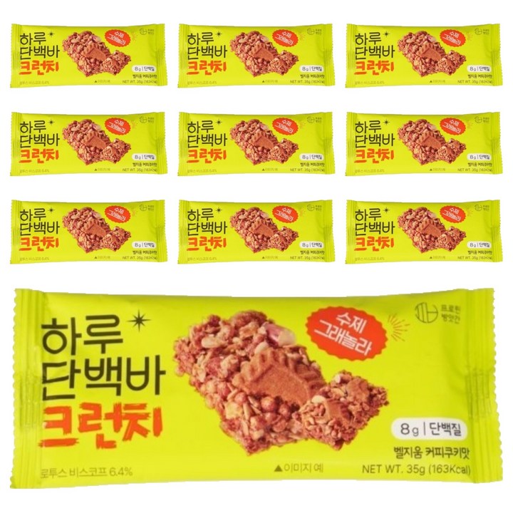 프로틴방앗간 하루단백바 크런치 벨기움 커피쿠키맛, 35g, 10개