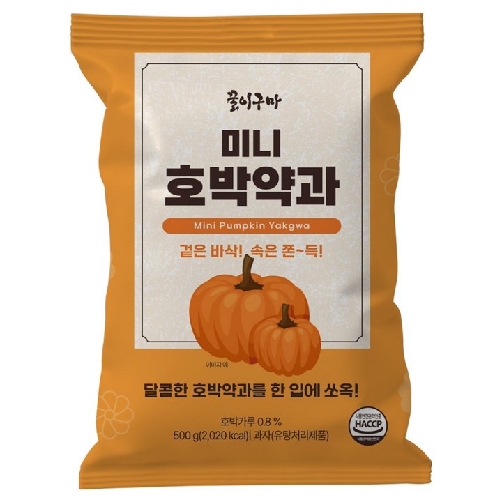꿀이구마 미니 호박 약과, 500g, 1개