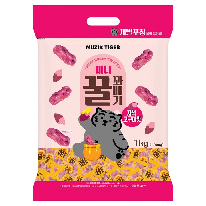 미니 꿀 꽈배기 자색고구마, 1kg, 1개