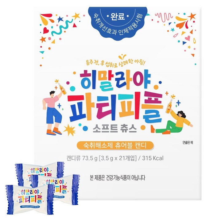 히말라야파티피플 숙취해소제 츄어블 캔디 21p, 73.5g, 1개