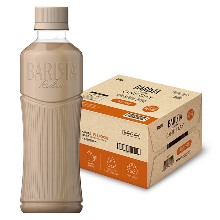 바리스타룰스 원데이 저당라떼 무라벨, 350ml, 20개