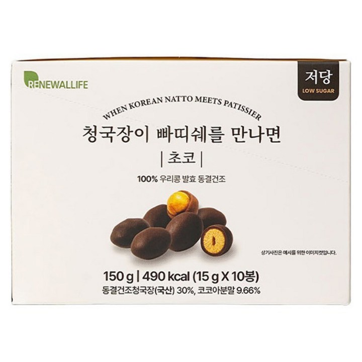 리뉴얼라이프 청국장이 빠띠쉐를 만나면 저당 발효콩 초콜렛 10p, 150g, 1개
