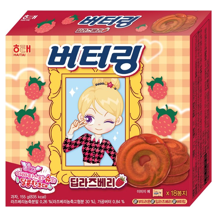 해태제과 버터링 딥라즈베리, 155g, 1개