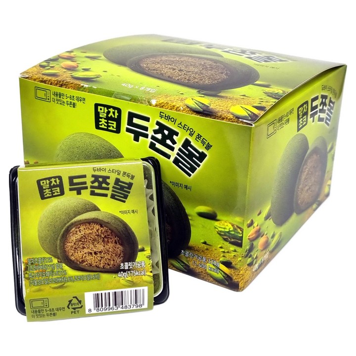 말차초코 두쫀볼, 8개, 40g