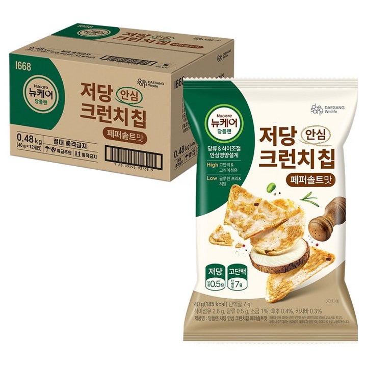 뉴케어당플랜 저당 안심 크런치칩 페퍼솔트맛, 40g, 12개
