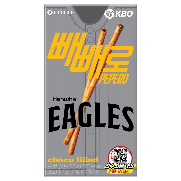 빼빼로 초코필드 KBO 한화 이글스, 53g, 1개
