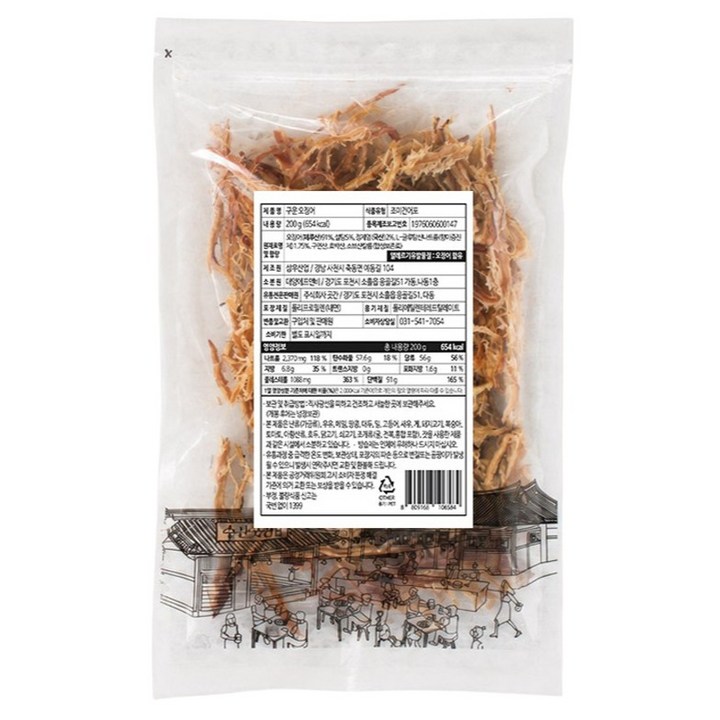 직화로 구워나온 쫄깃 오징어, 1개, 200g