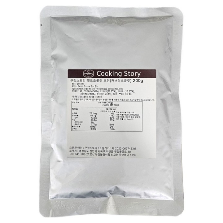쿠킹스토리 코인 커버춰 밀크초콜릿, 200g, 1개