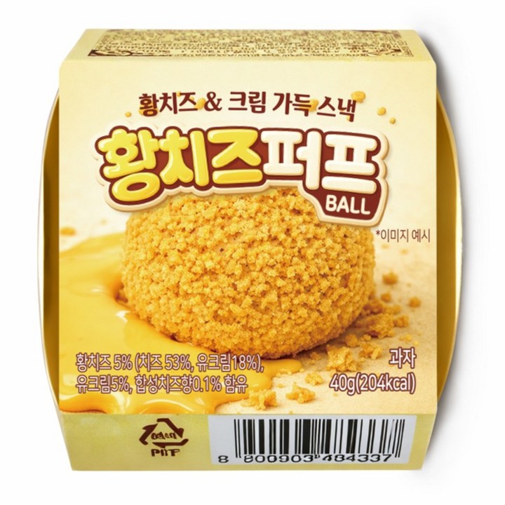 황치즈퍼프볼, 40g, 8개