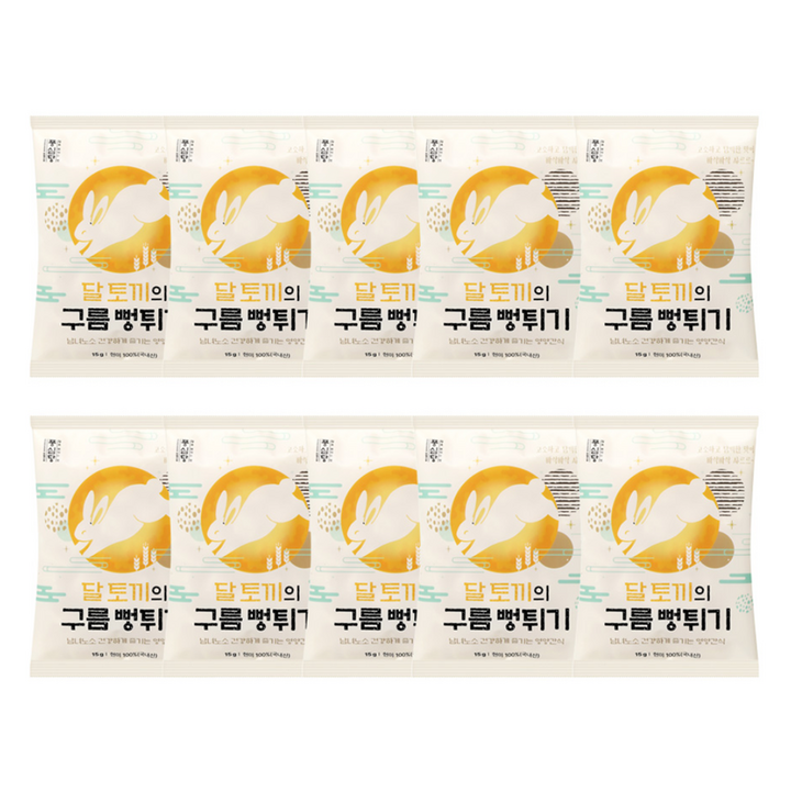 풍심당 달토끼의 구름 현미 뻥튀기, 15g, 10개