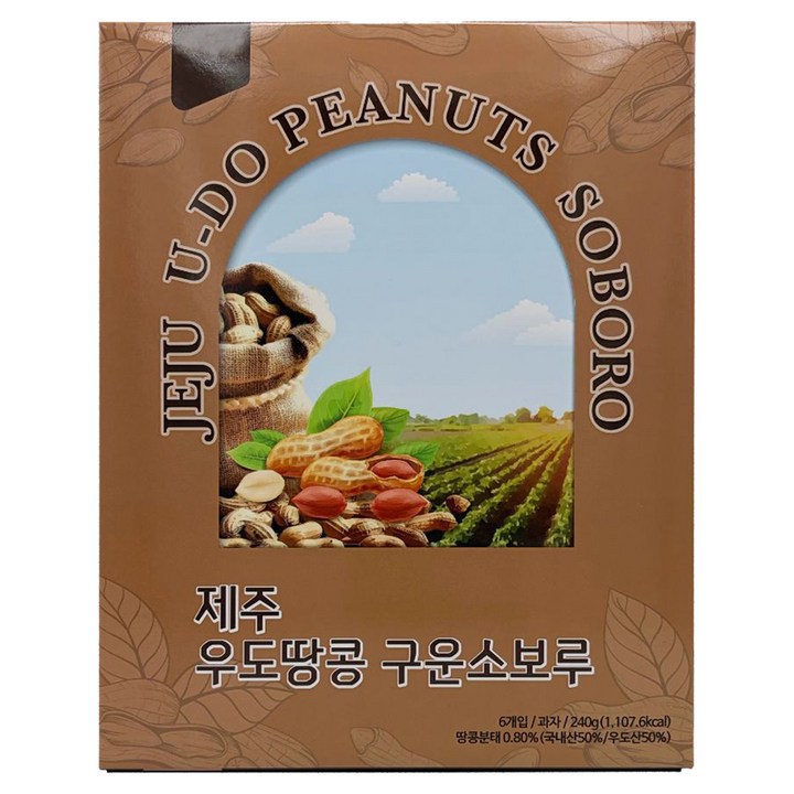 온리제주 제주 우도땅콩 구운소보루 6p, 1개, 240g