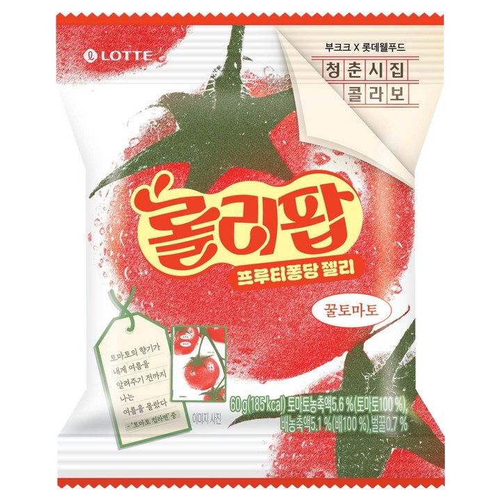 롯데웰푸드 롤리팝 프루티퐁당 젤리 꿀토마토, 60g, 1개