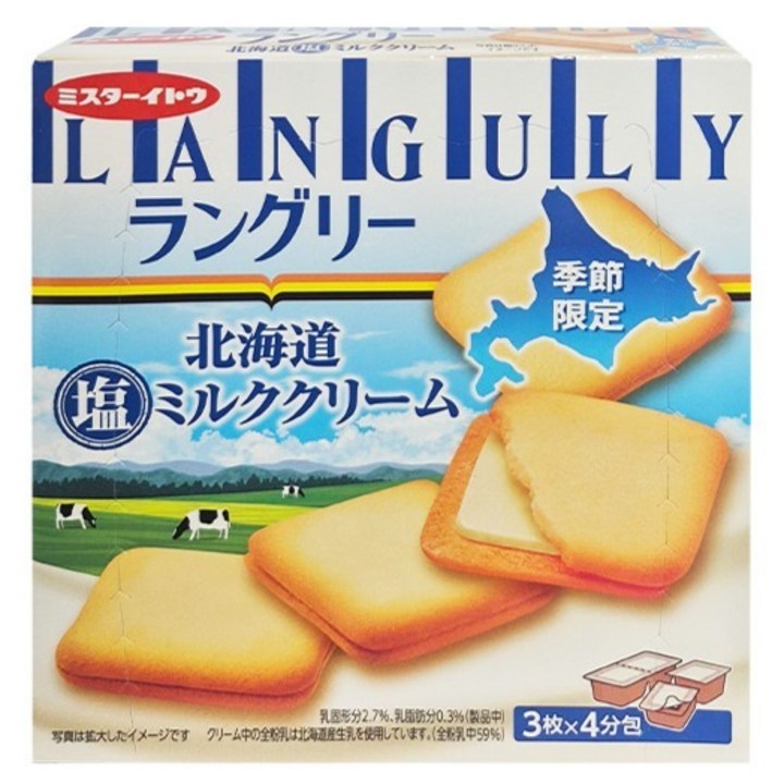 랑그리 솔티드 밀크맛 샌드, 127.2g, 1개