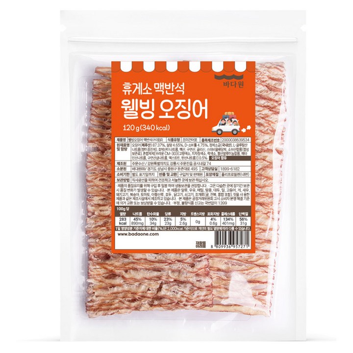 바다원 휴게소 맥반석 웰빙 오징어, 1개, 120g